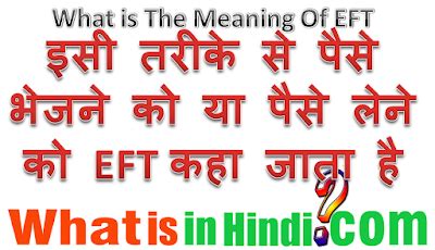 efpt meaning in hindi|Efpt meaning in Hindi .
